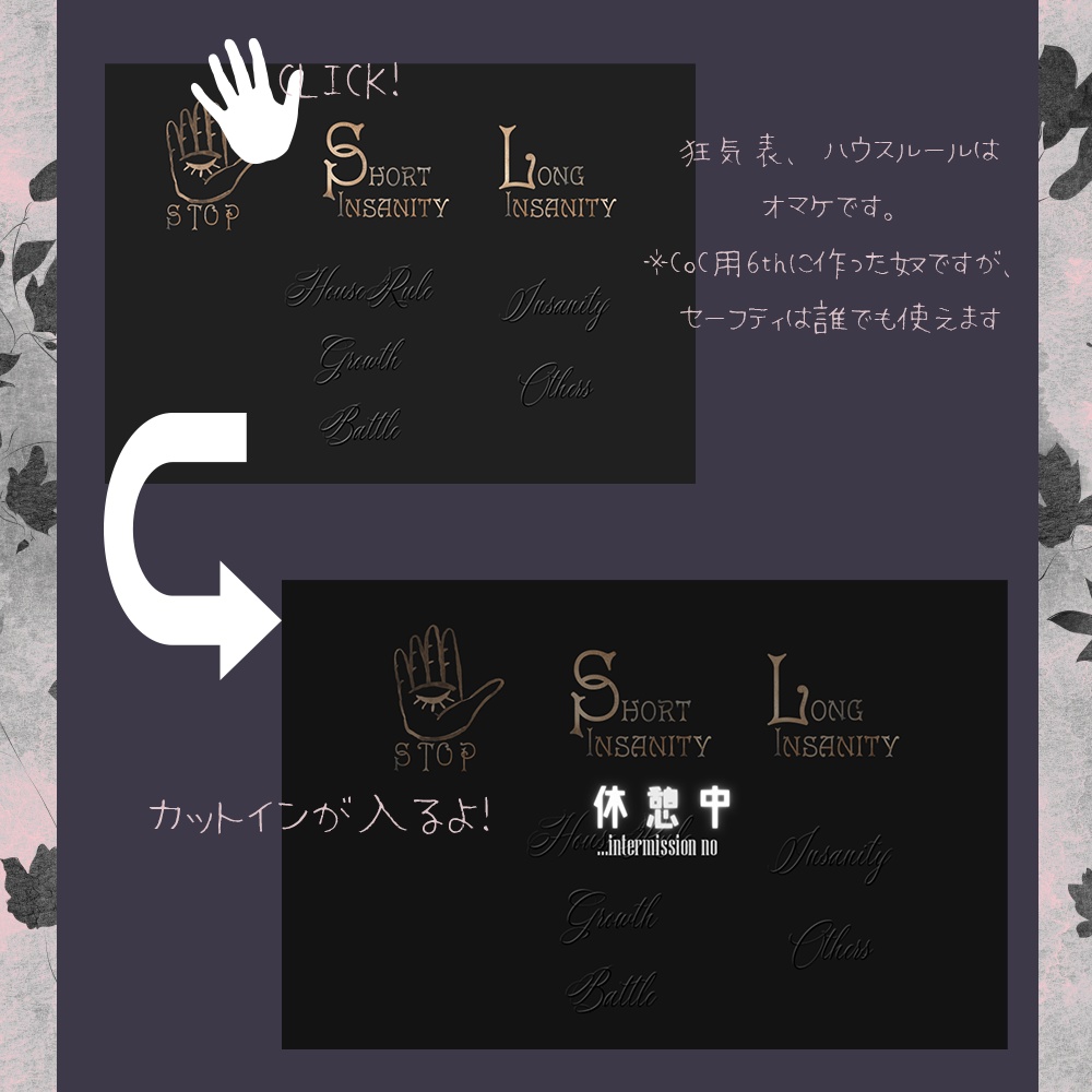 【無料】クリックアクション用画像素材