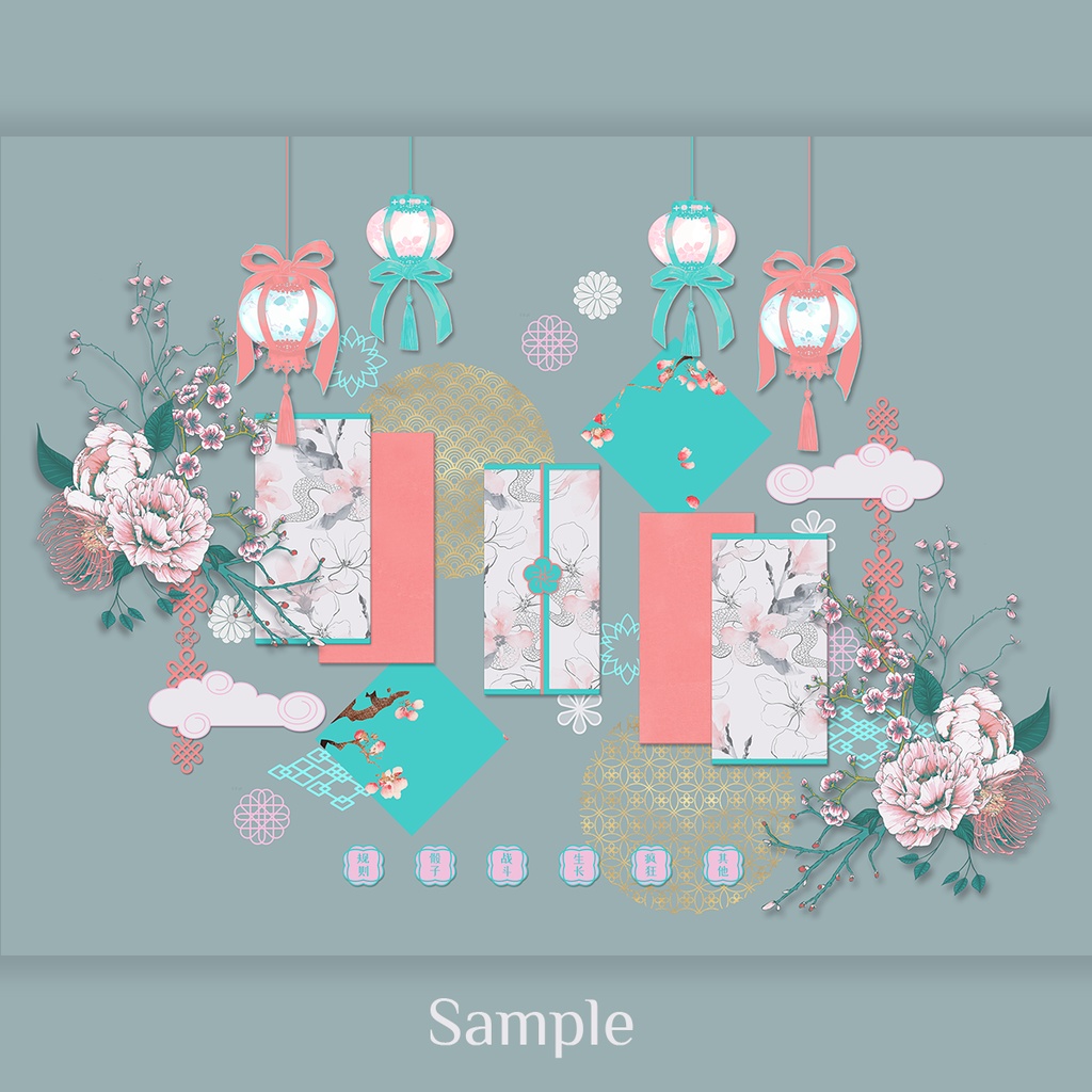 中華風ココフォリア素材