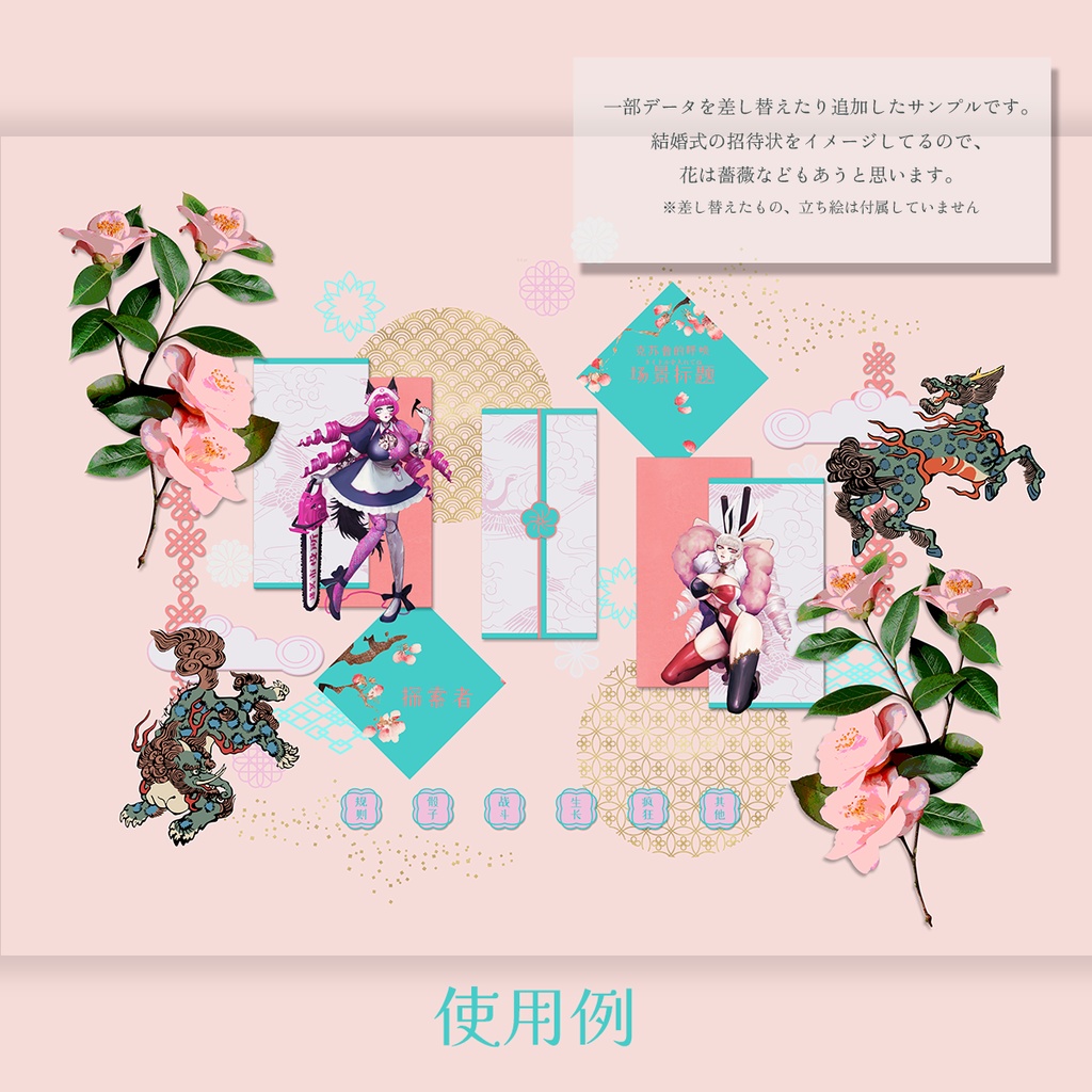 中華風ココフォリア素材