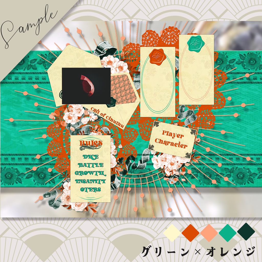 招待状風ココフォリア素材