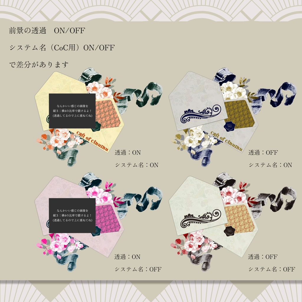 招待状風ココフォリア素材