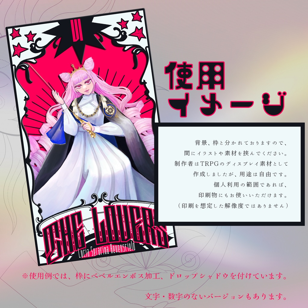 タロット(大アルカナ)フレーム素材