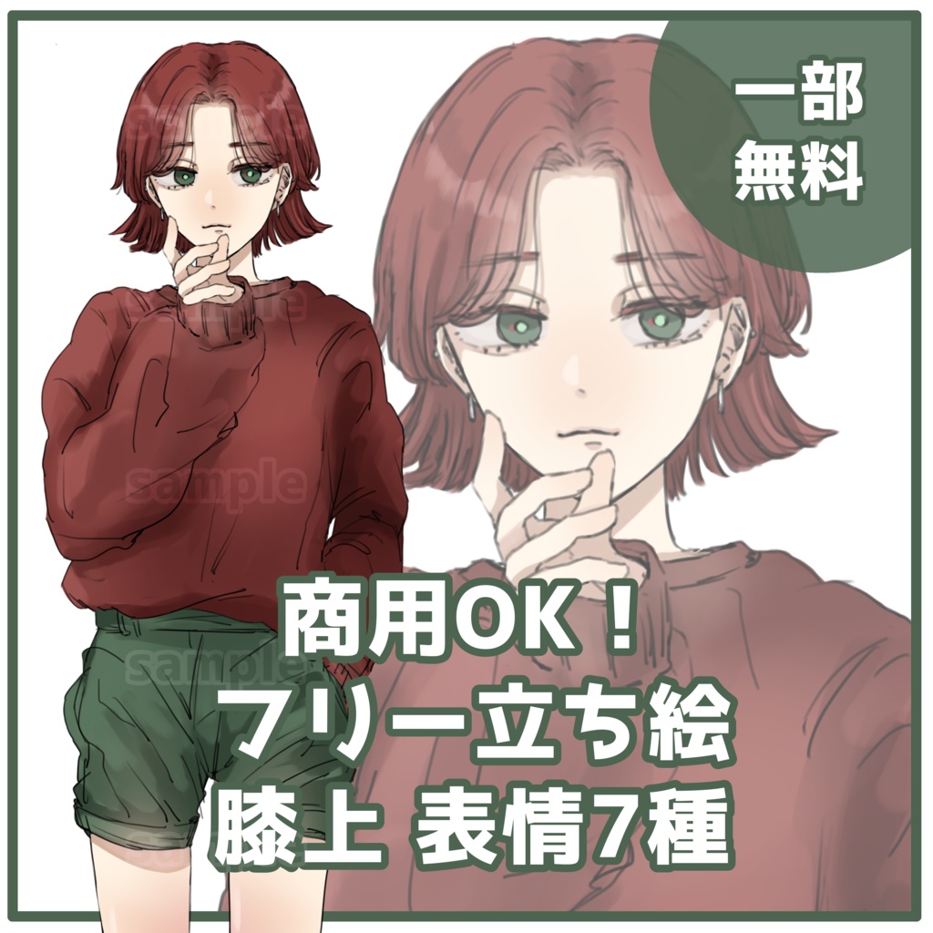 TRPG等へ!女の子立ち絵