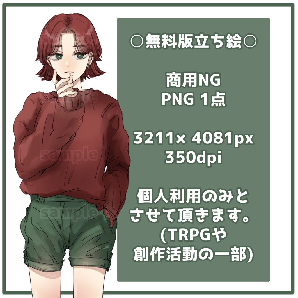 TRPG等へ!女の子立ち絵