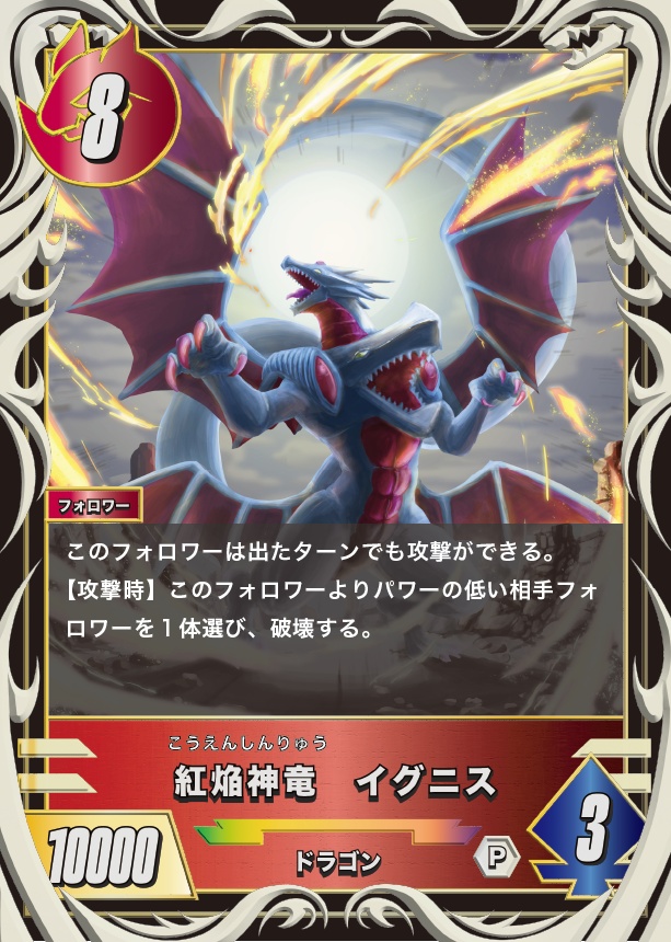 【ドラゴンタッグバトル】スターターパック