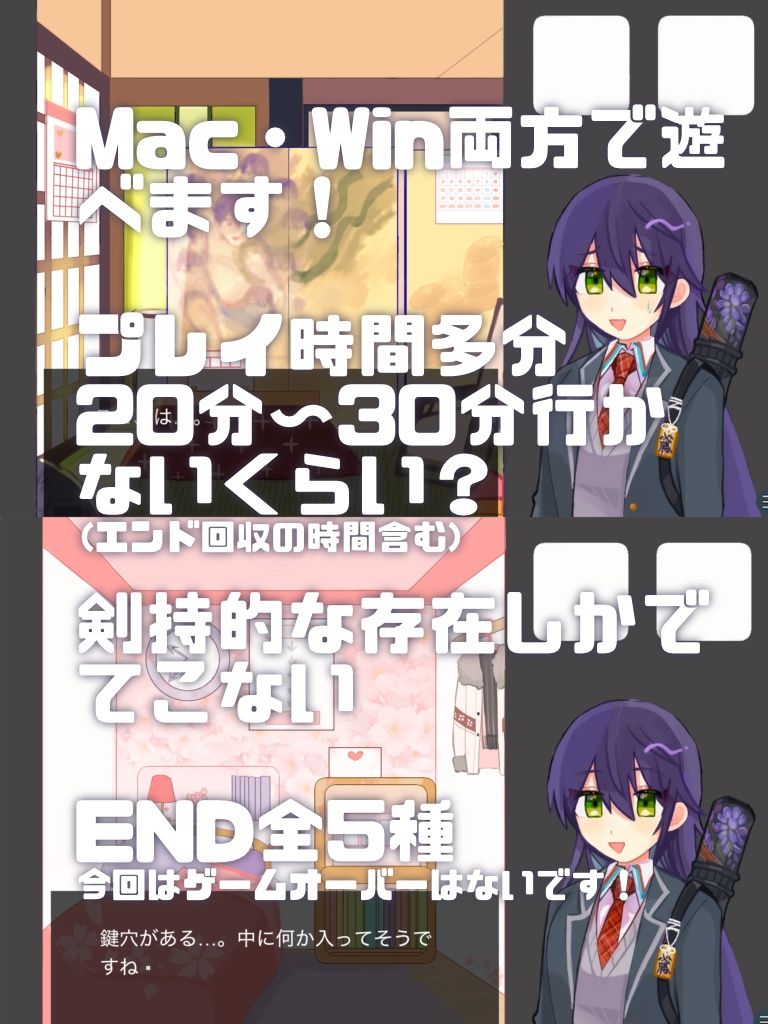 刀子の脱出ゲーム