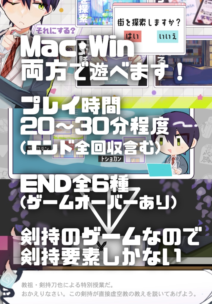 虚空教侵食計画