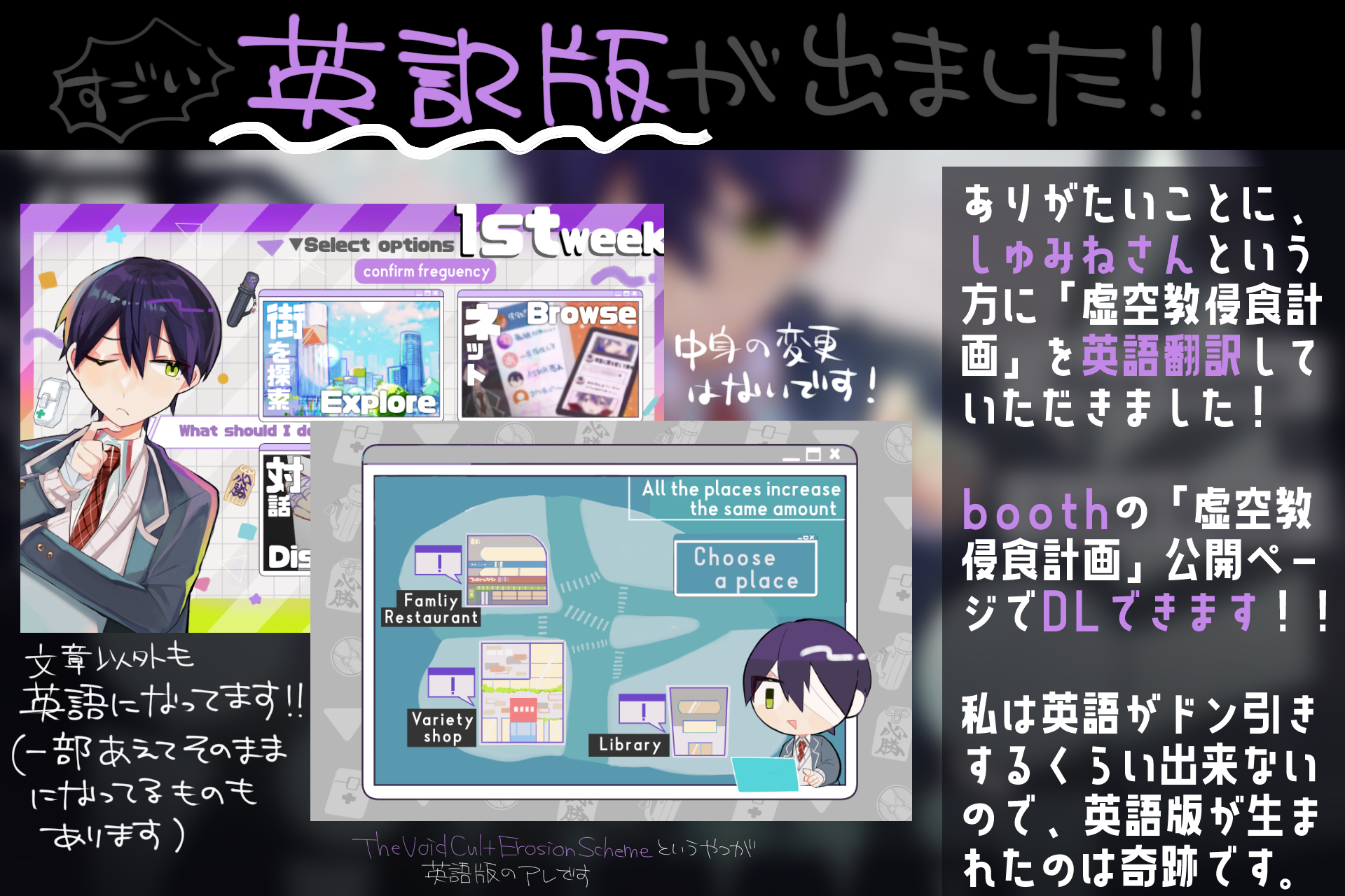 虚空教侵食計画 - なにもないよ - BOOTH