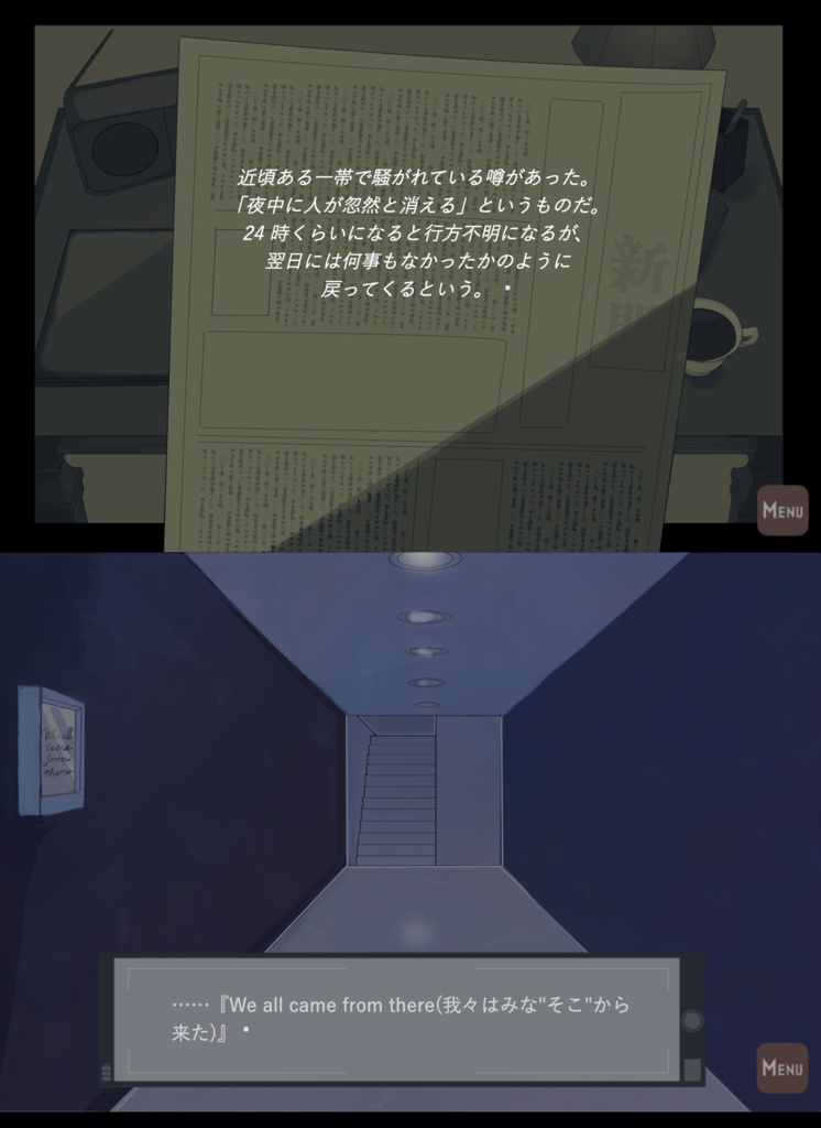 虚空教調査記録