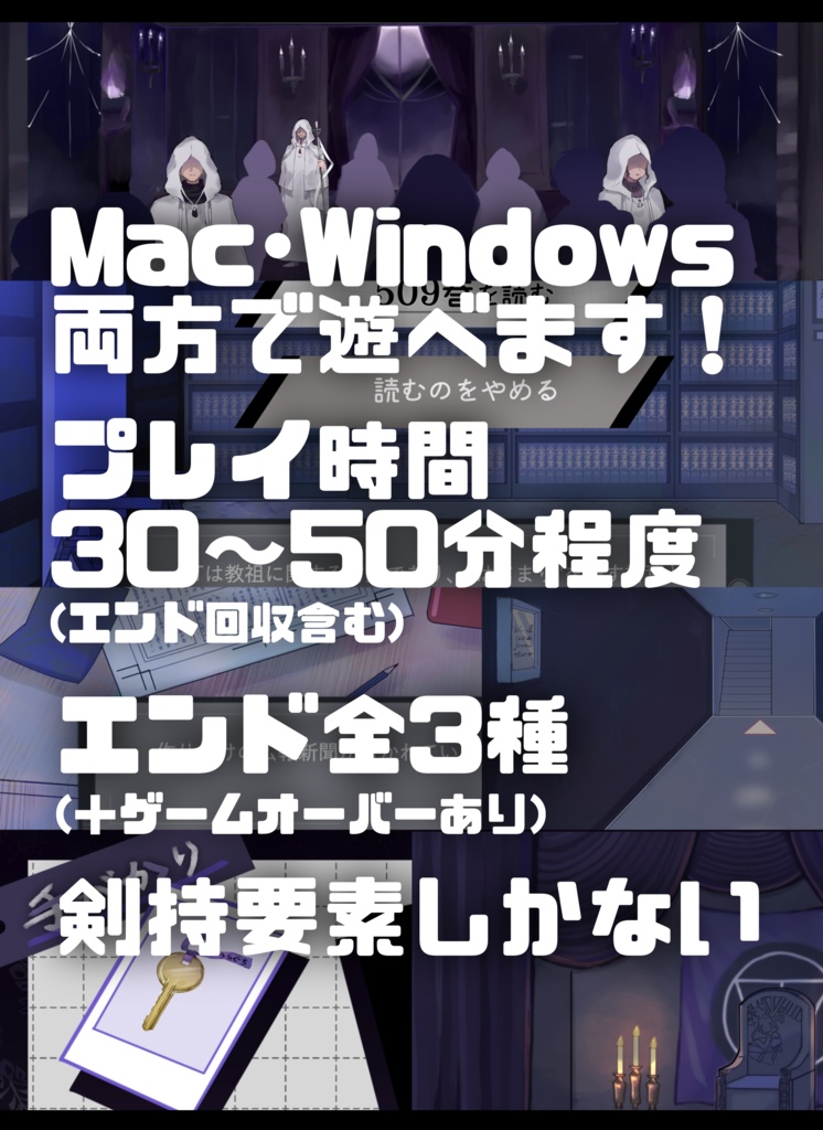 虚空教調査記録
