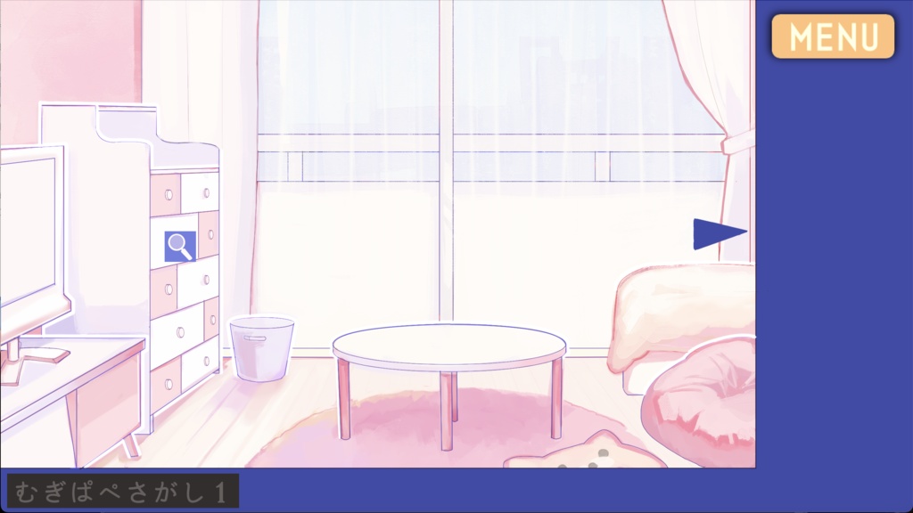 むぎぱぺをみつけるゲーム