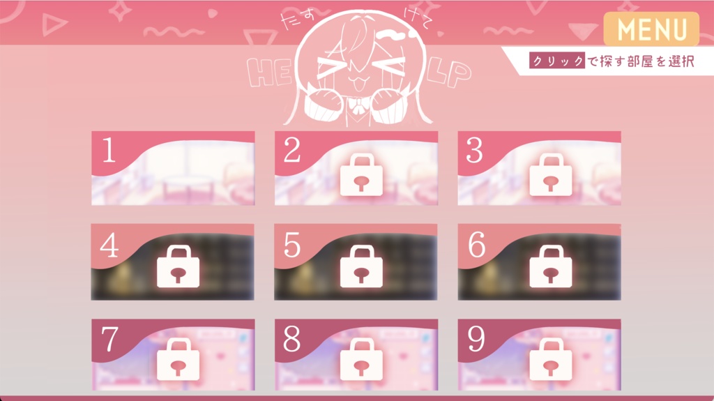 むぎぱぺをみつけるゲーム