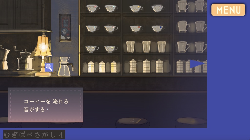 むぎぱぺをみつけるゲーム