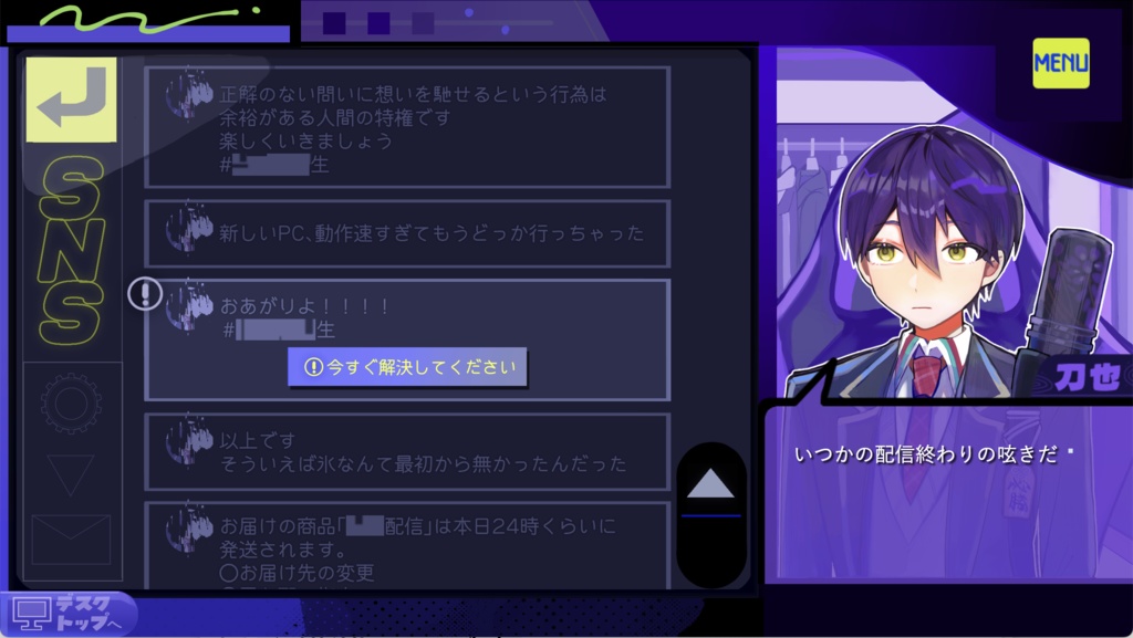 電子の海に剣持は在る