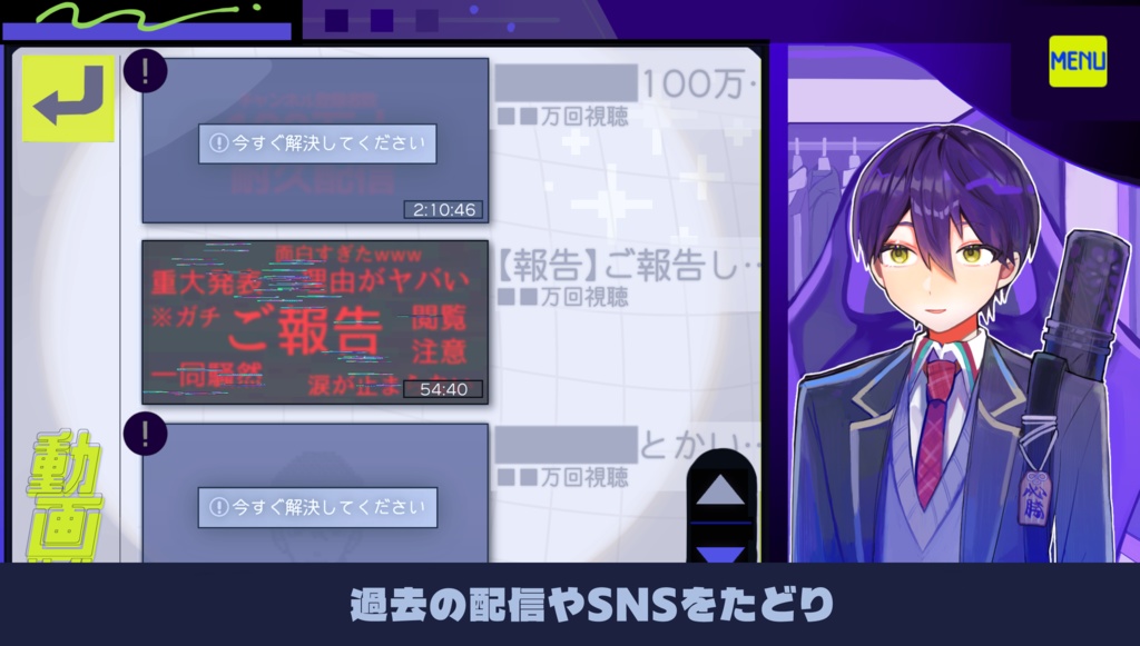 電子の海に剣持は在る