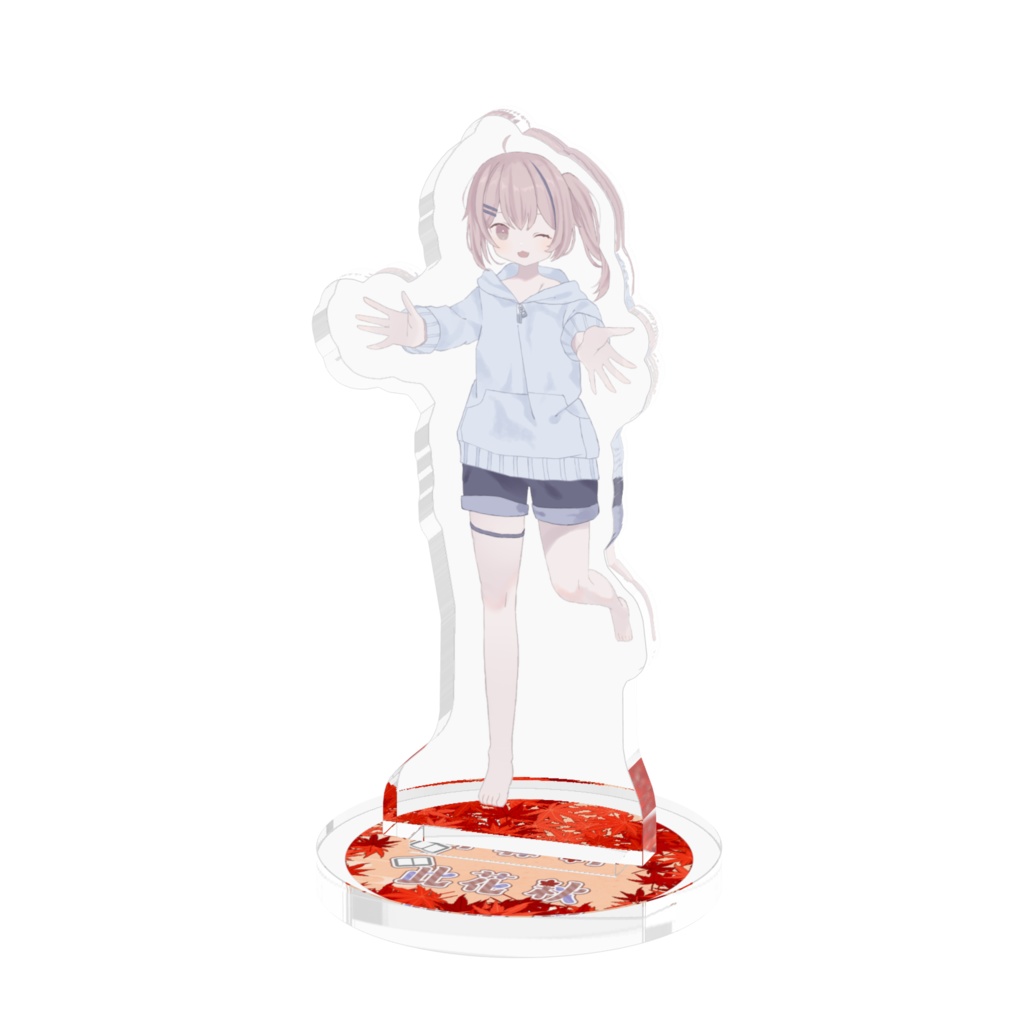 此花秋アクリルスタンド