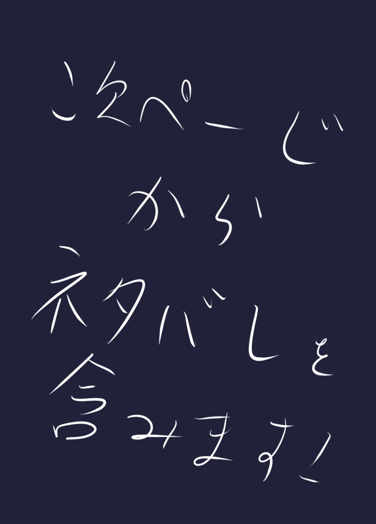 【CoC】おばけ探しはまつりのあとで【クトゥルフ神話TRPG】