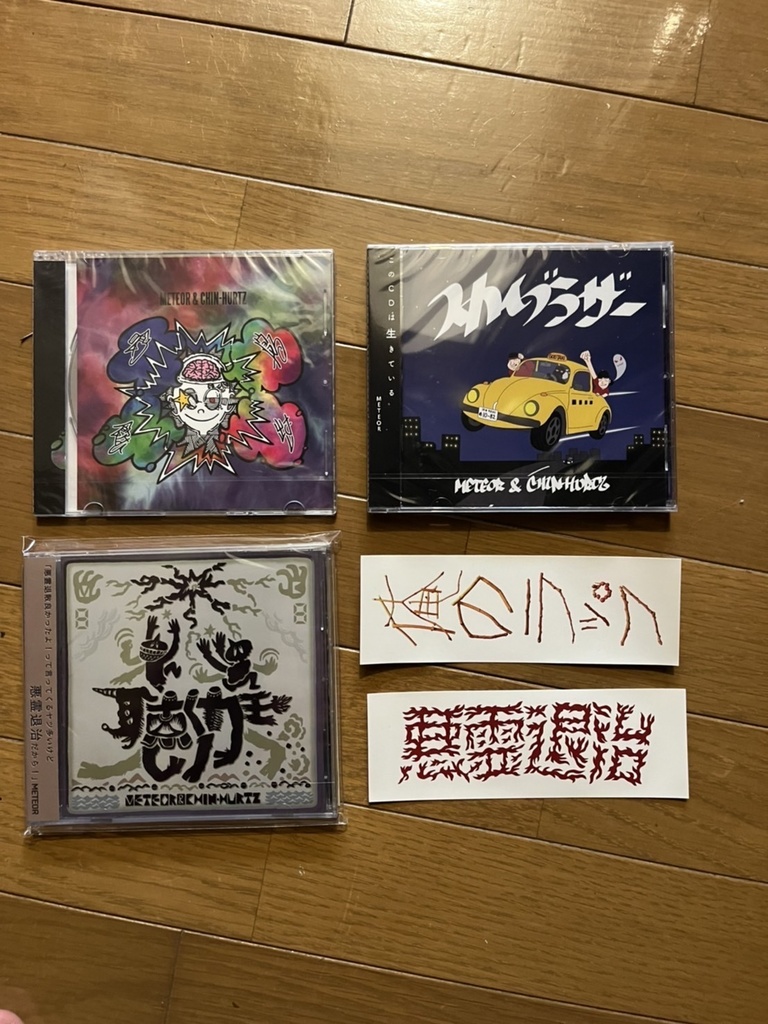 ラッピング不可 「聴く力王」METEOR & CHIN-HURTZ.shop CHIN