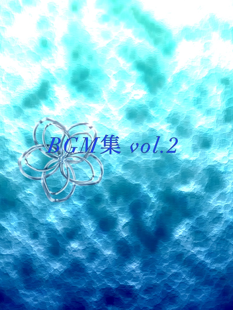 BGM集 vol.2