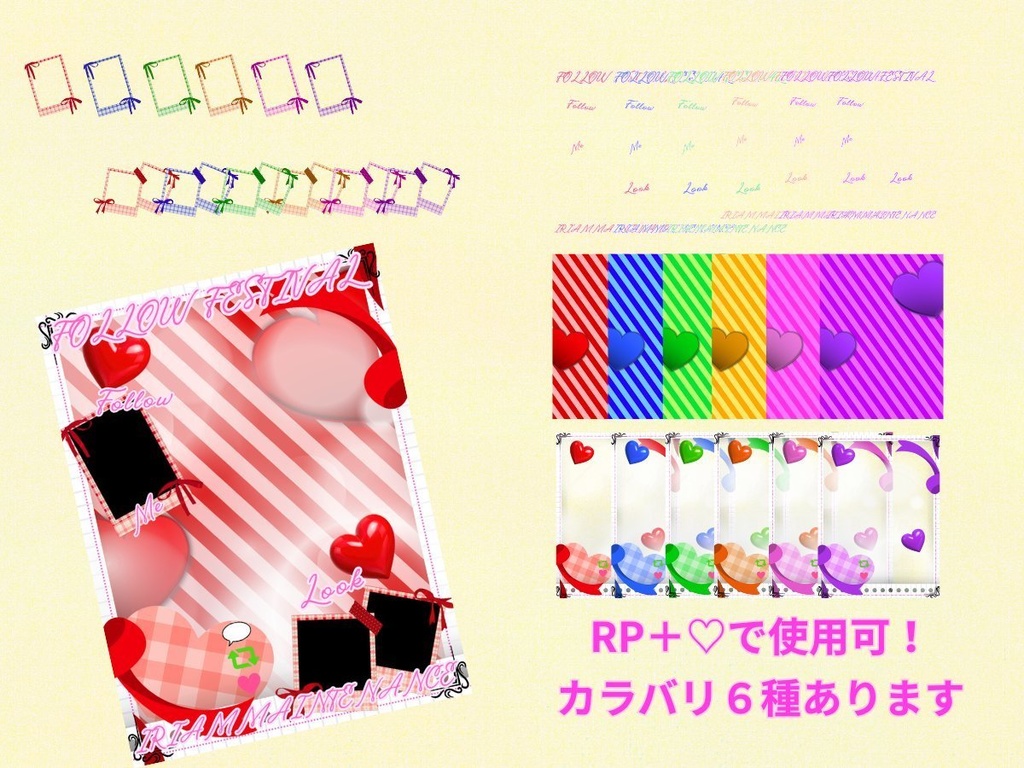 可愛いIRIAMメンテ中のフォロー祭り フリー素材
