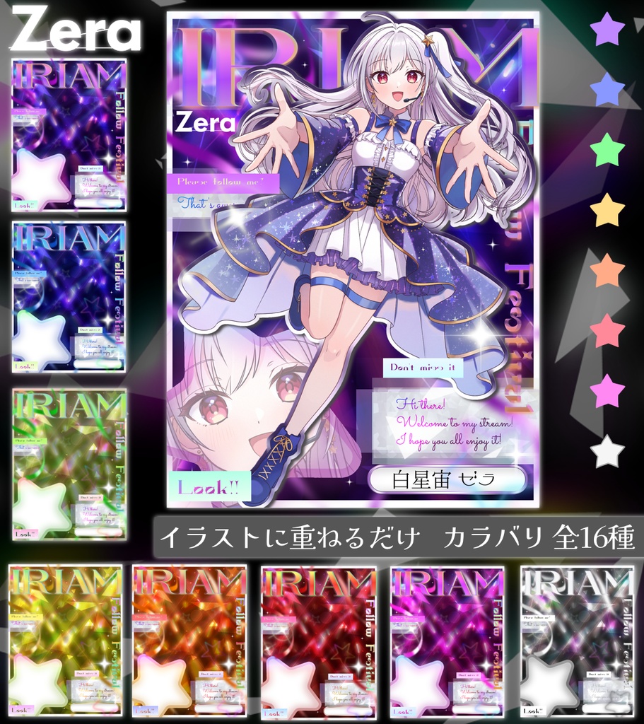IRIAMメンテ中フォロー祭り素材