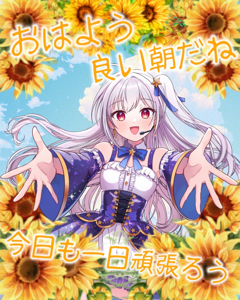 おはようVライバー素材