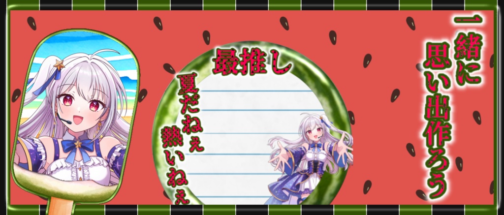 IRIAMスイカヘッダー＆アイコンリング素材
