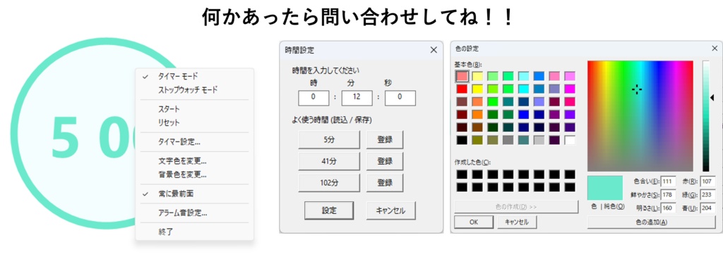 【Windows用フリーソフト】 タイマーストップウォッチアプリ