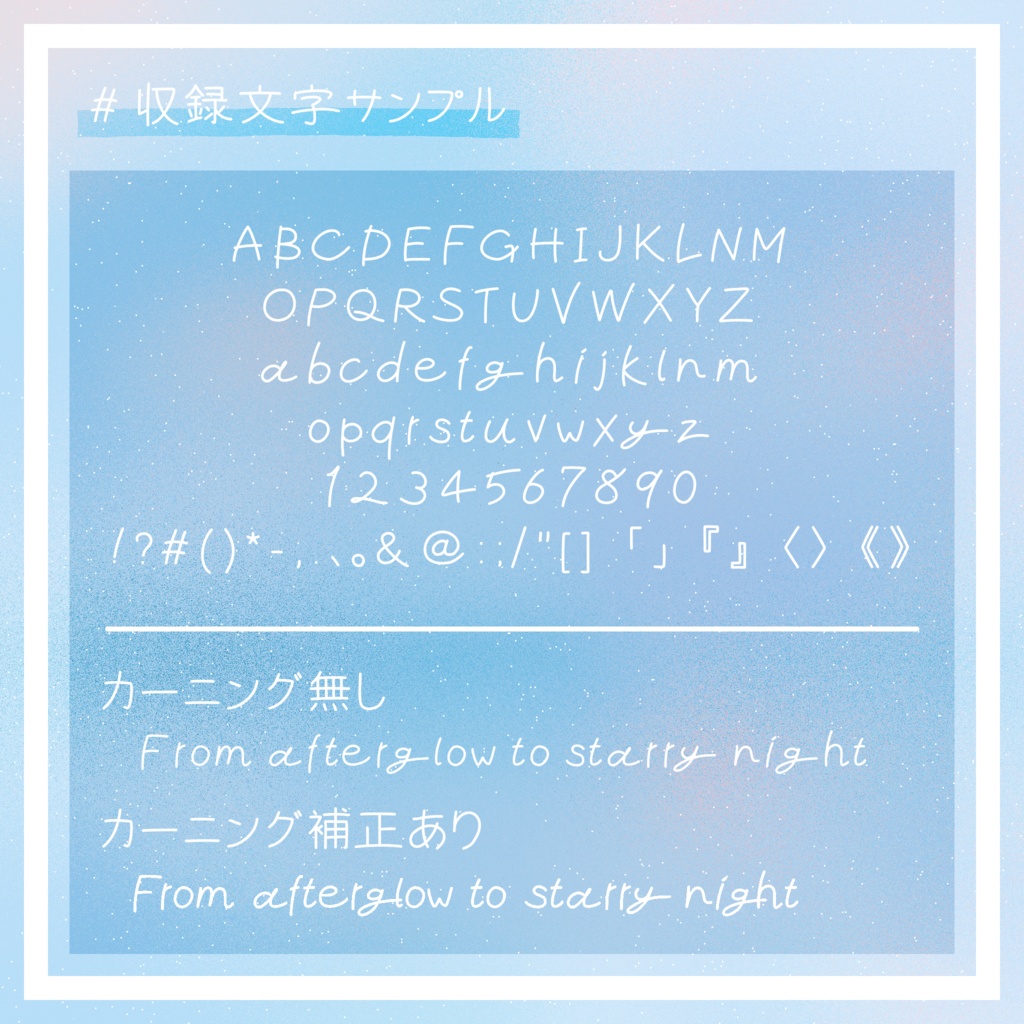 オリジナルフォント Horizon フリー