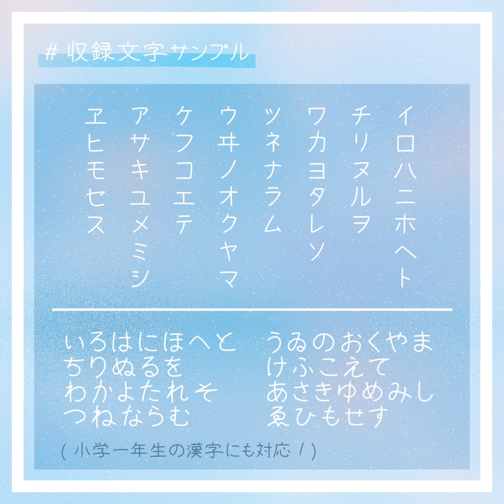 オリジナルフォント Horizon フリー