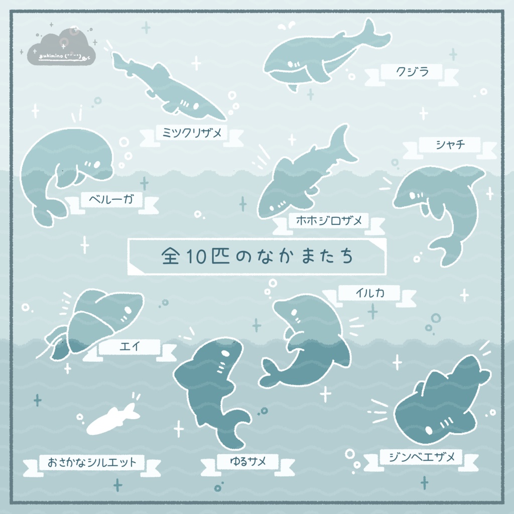 ibis Paint うみのいきもの スタンプ風ブラシ フリー