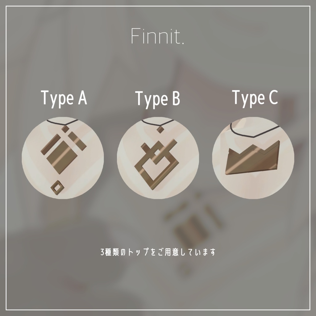 【 フォシュニア 】想定 モチーフネックレス