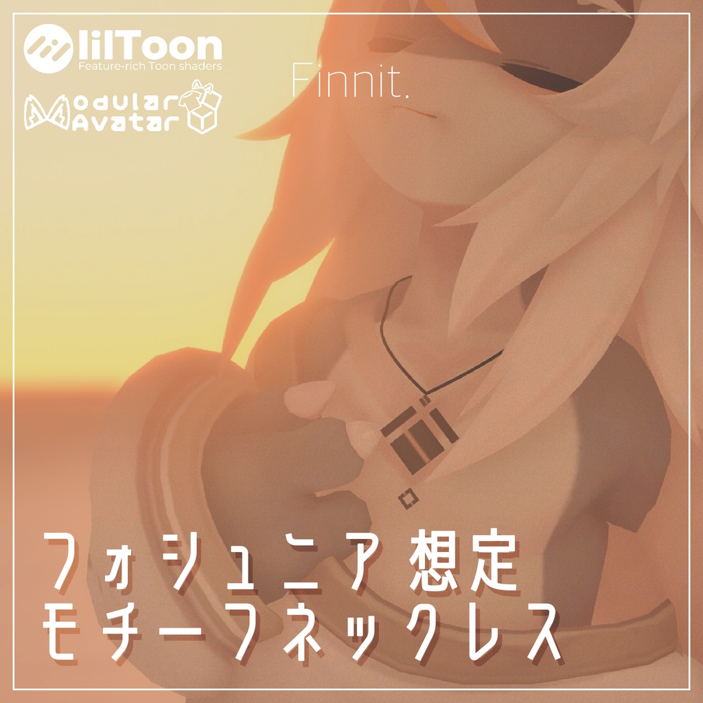 【 フォシュニア 】想定 モチーフネックレス