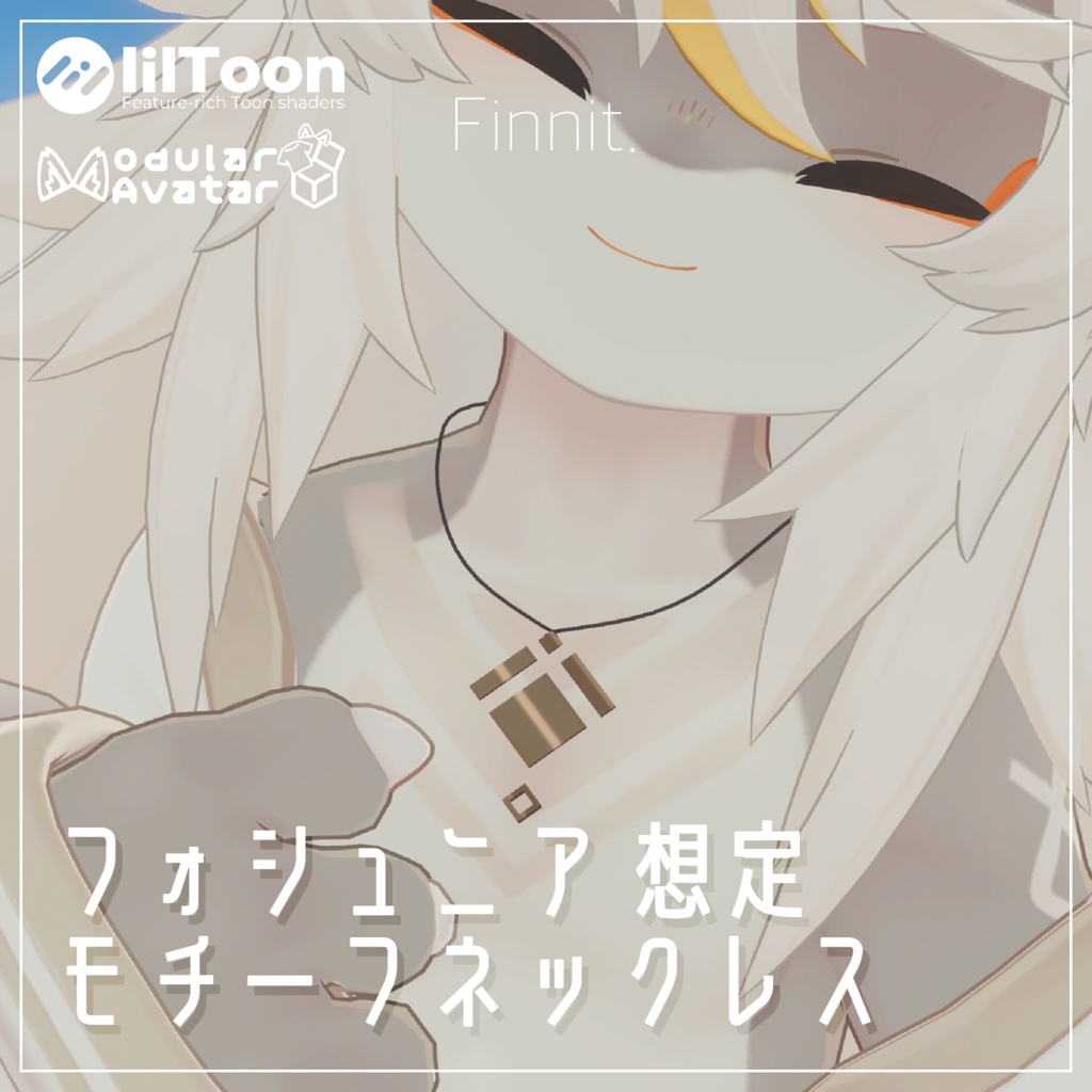 【 フォシュニア 】想定 モチーフネックレス
