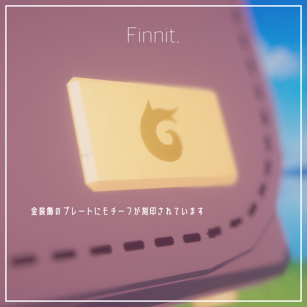 【 リュッカ -Lycka- 】想定 お手紙配達バッグ