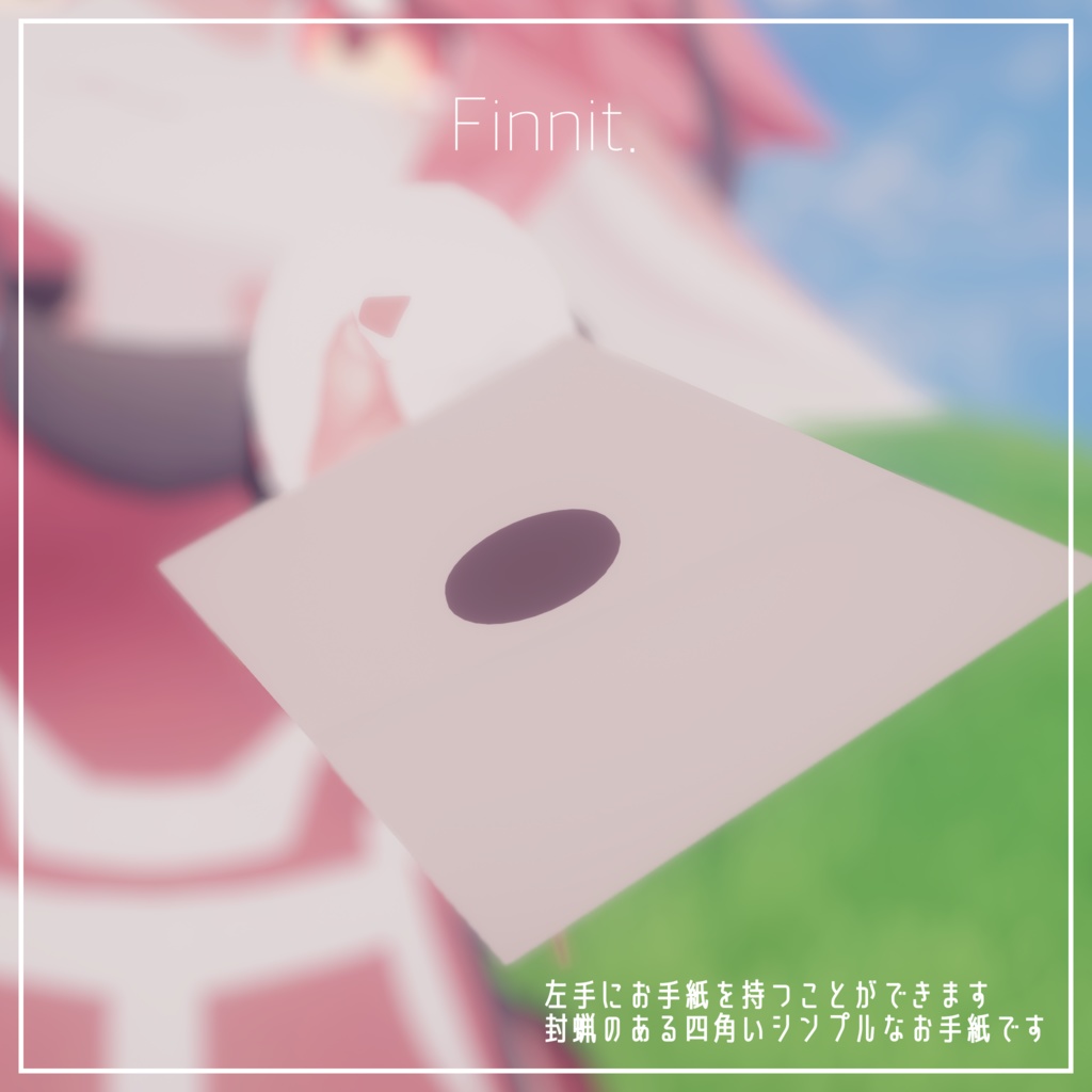 【 リュッカ -Lycka- 】想定 お手紙配達バッグ