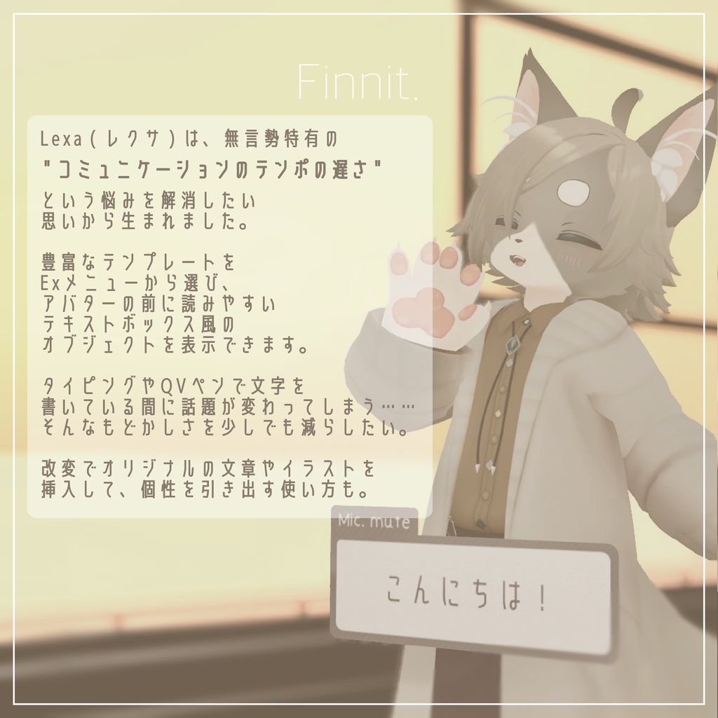 【 無料 】VRChat向けテキスト表示ギミック / Lexa - Text Choice Interface