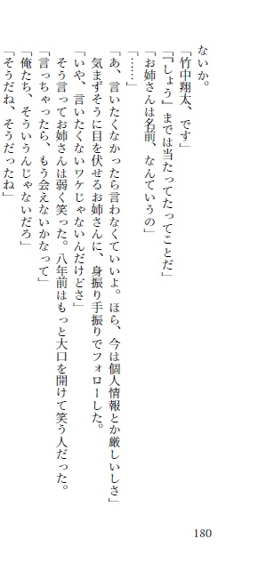 かつて「少年」呼びだったお姉さんへ