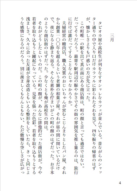 かつて「少年」呼びだったお姉さんへ