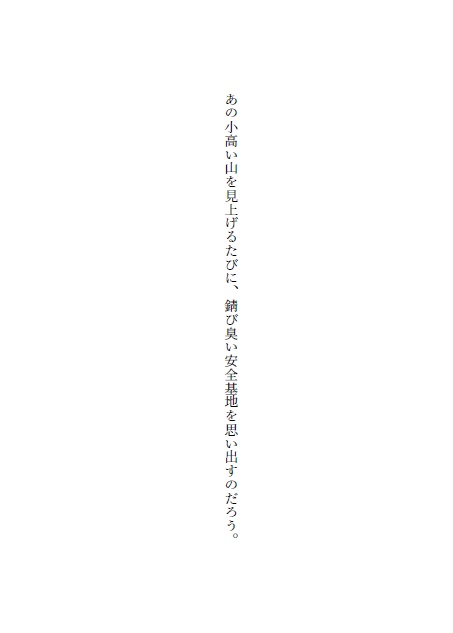かつて「少年」呼びだったお姉さんへ