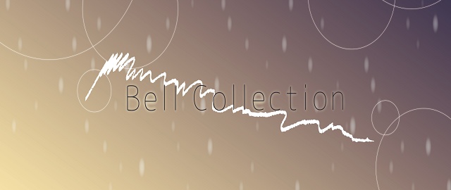 BellCollection　M3購入者アプデ用リンク