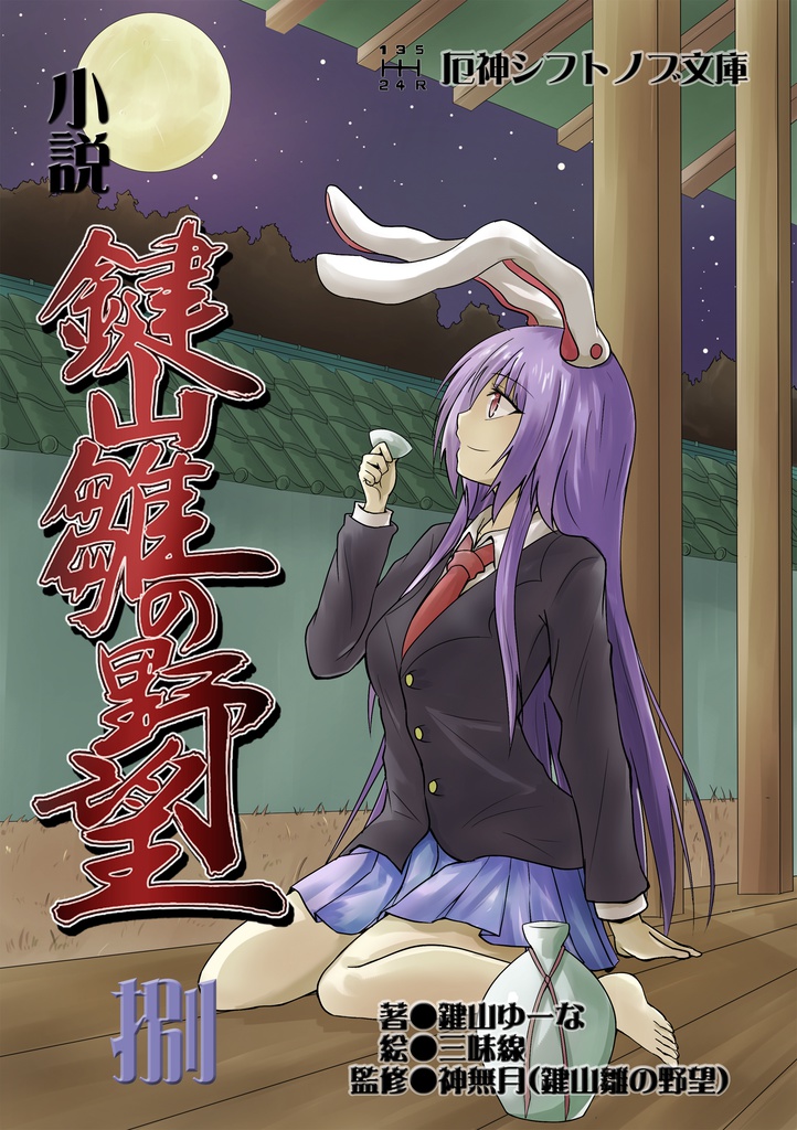 ひなやぼ全巻セット(壱巻~拾肆巻)