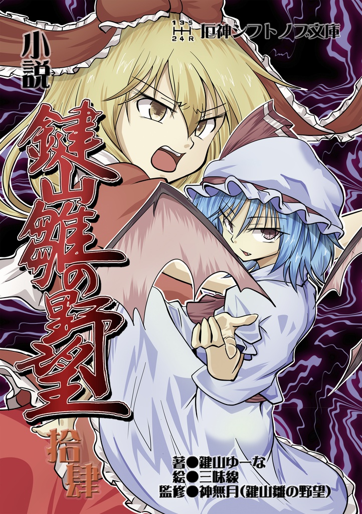 ひなやぼ全巻セット(壱巻~拾肆巻)