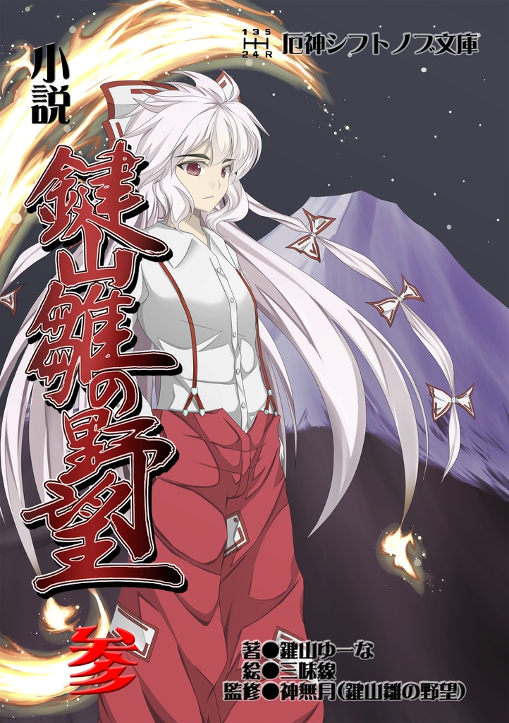 ひなやぼ全巻セット(壱巻~拾肆巻)