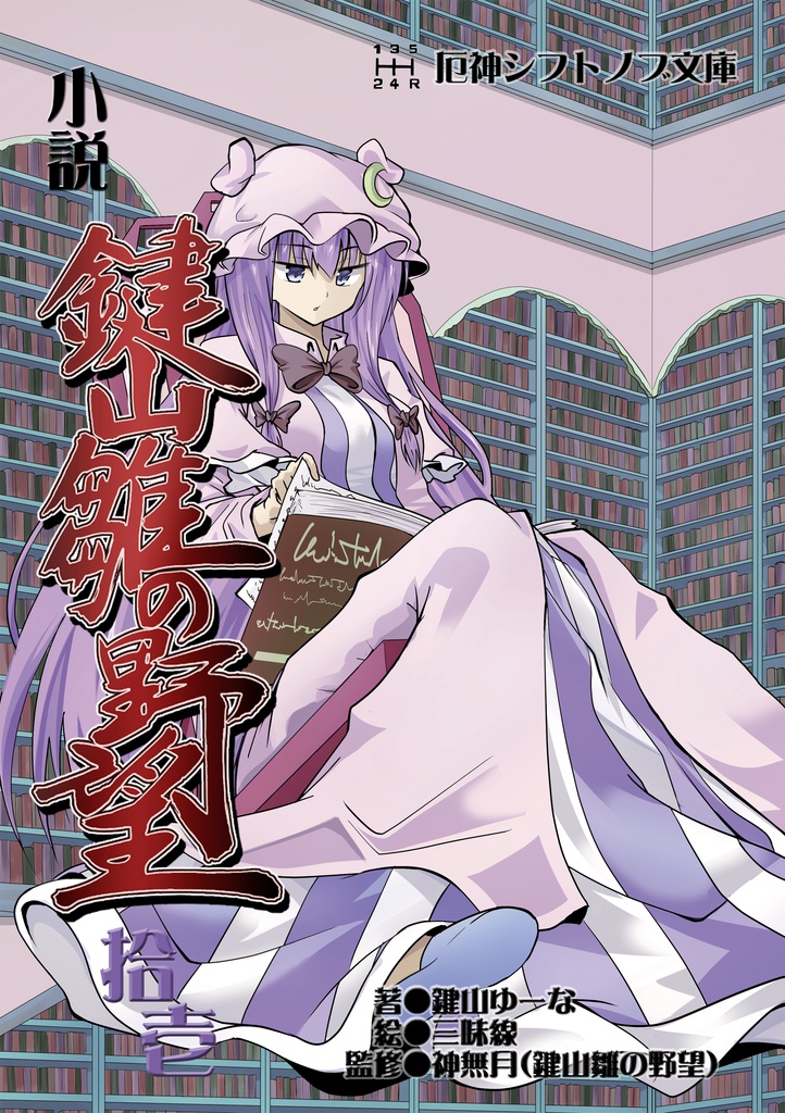 ひなやぼ全巻セット(壱巻~拾肆巻)