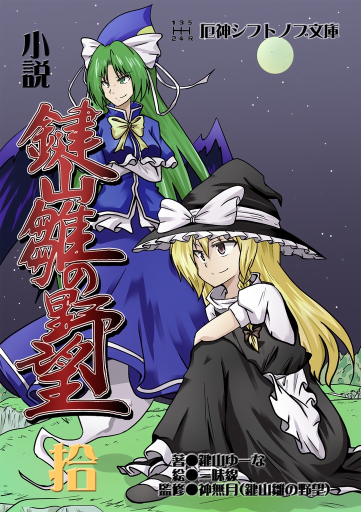 ひなやぼ全巻セット(壱巻~拾肆巻)