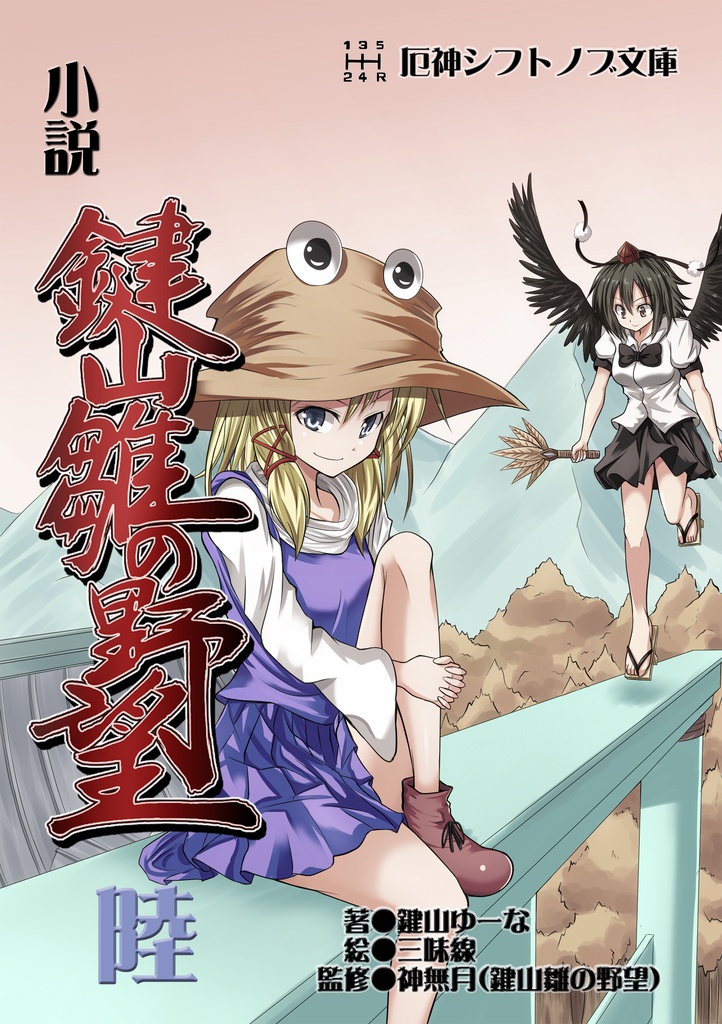 ひなやぼ全巻セット(壱巻~拾肆巻)