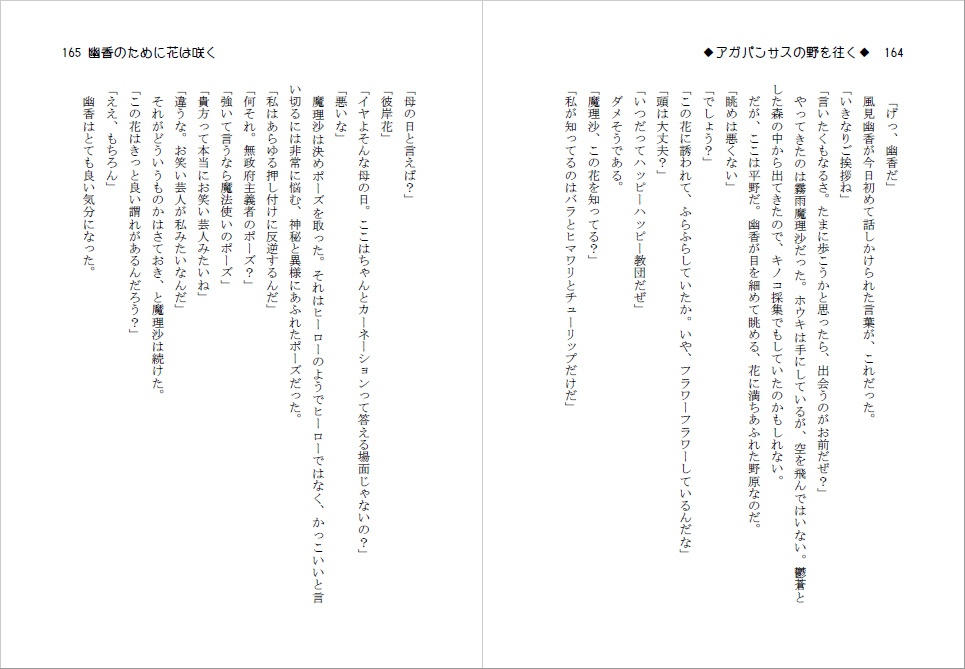 幽香のために花は咲く