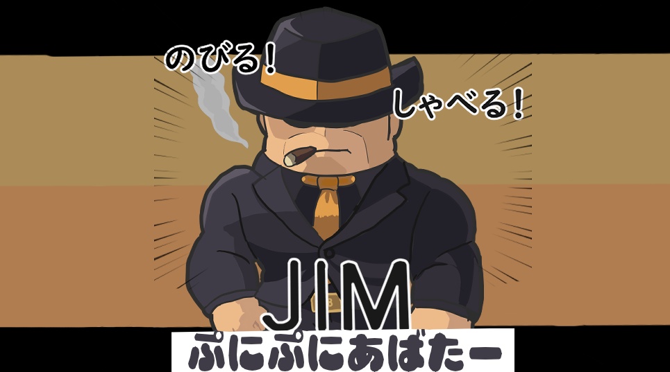 【無料版あり】ぷにぷにJIMﾁｬﾝ　#ぷにぷにあばたー　