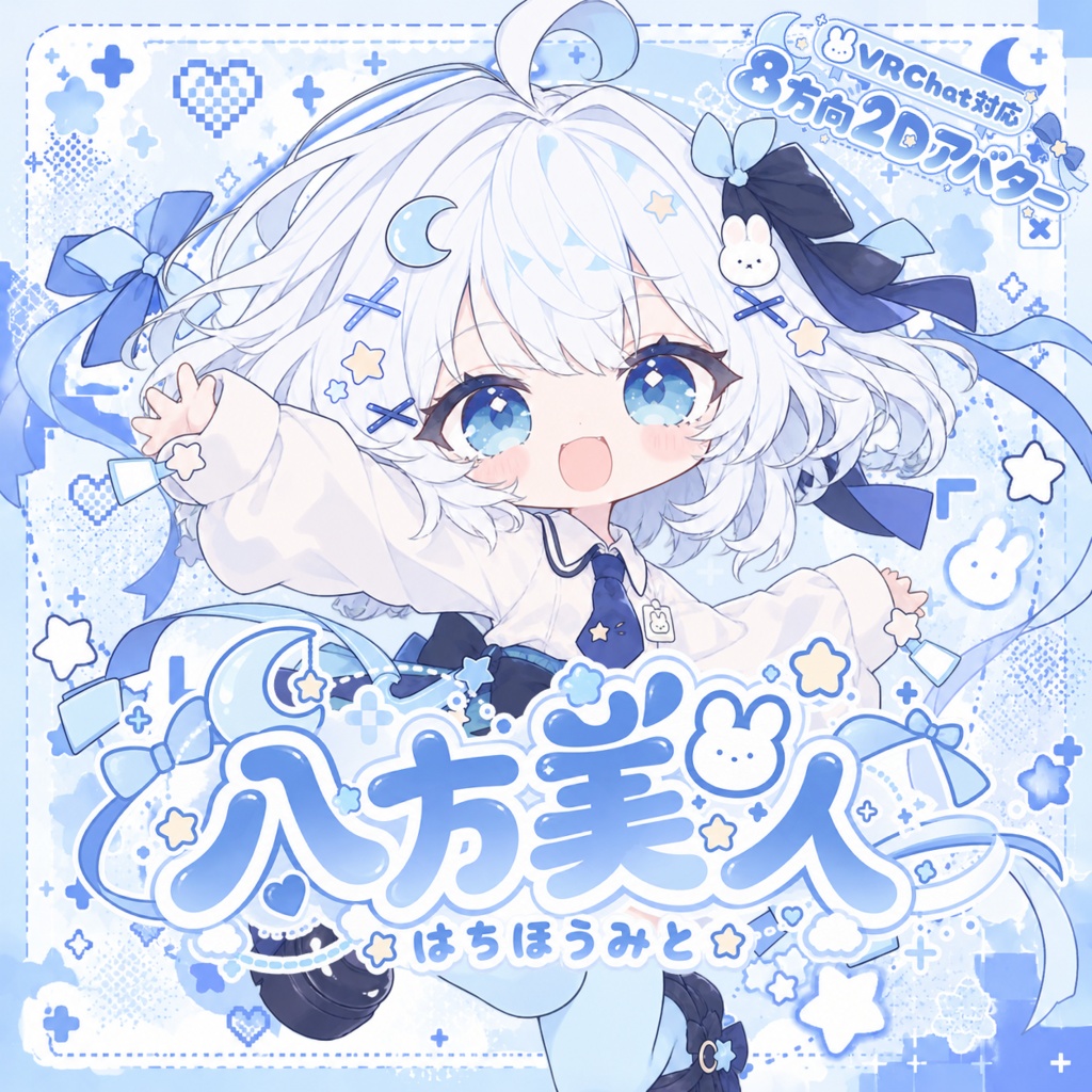 ✨発売記念セール中✨【オリジナルアバター】八方美人-hatihou mito-